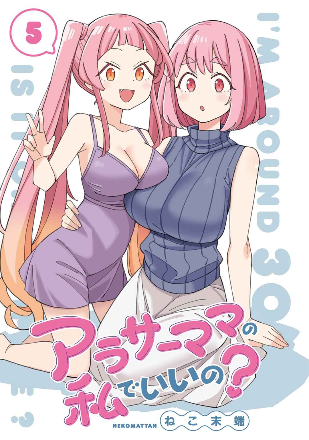 Arasaa Mama no Watashi de Ii no? Chapter 45 - Page 3