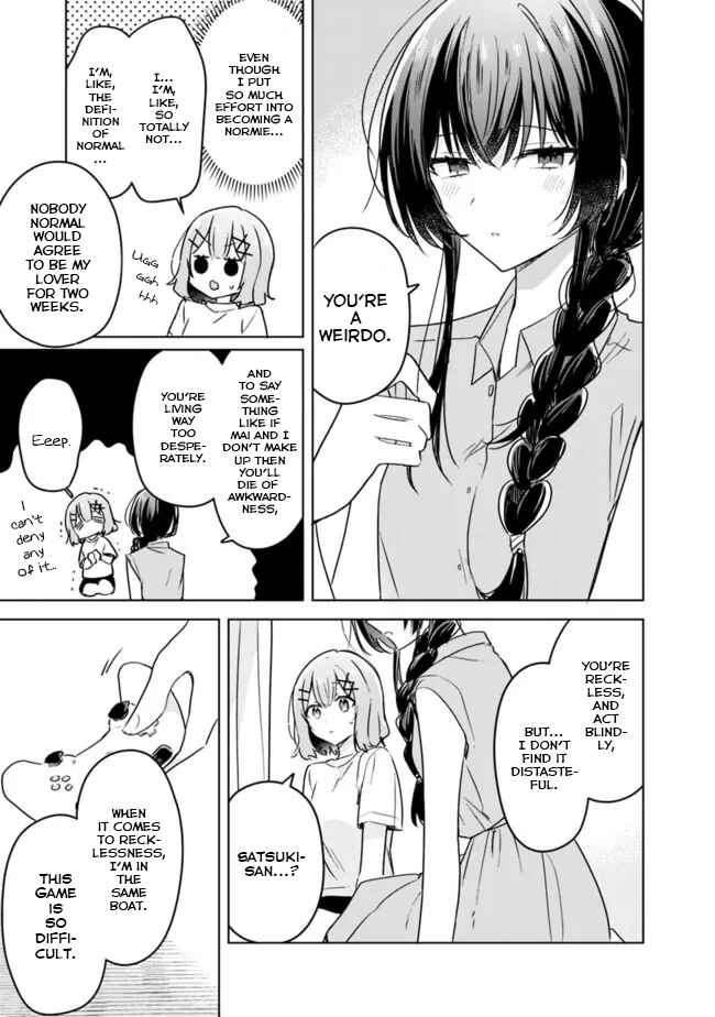 Watashi ga Koibito ni Nareru Wakenai jan, Murimuri! (※Muri ja Nakatta!?) Chapter 32 - Page 13