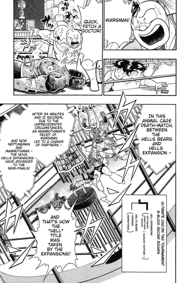 Kinnikuman II-Sei: Ultimate Chojin Tag Arc Chapter 182 - Page 7