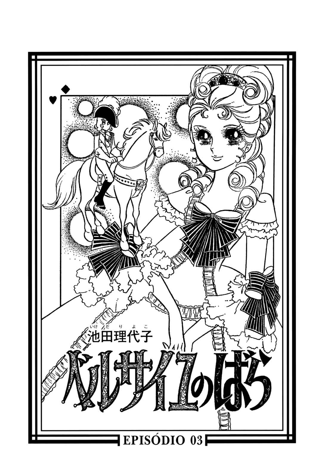 Versailles no Bara Chapter 3 - Page 2