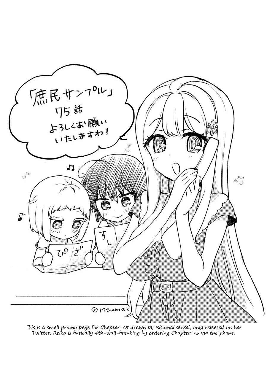 Ore ga Ojousama Gakkou ni "Shomin Sample" to shite Rachirareta Ken Chapter 75 - Page 33