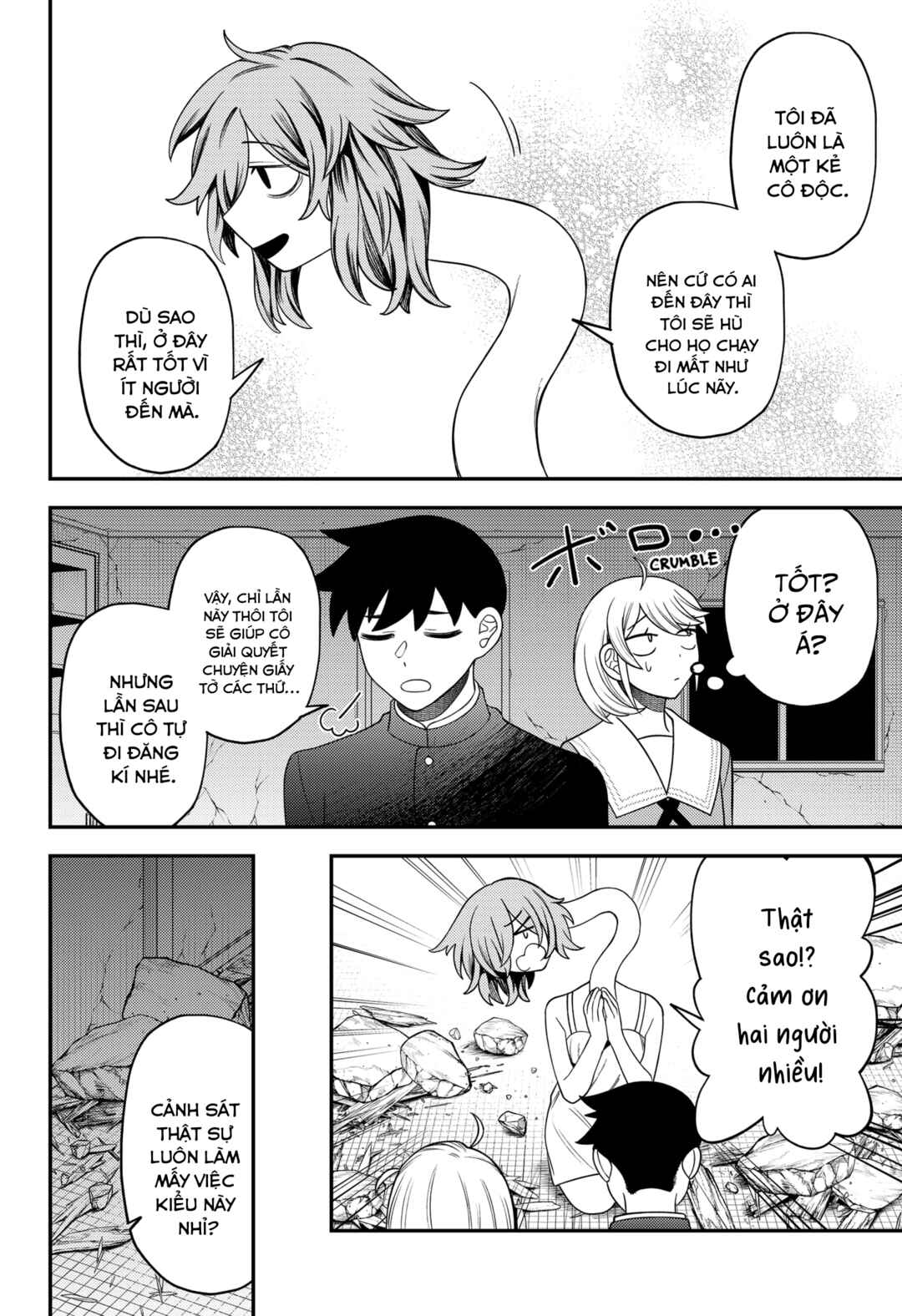 Siren wa Kimi ni Utawanai Chapter 29.5 - Page 12