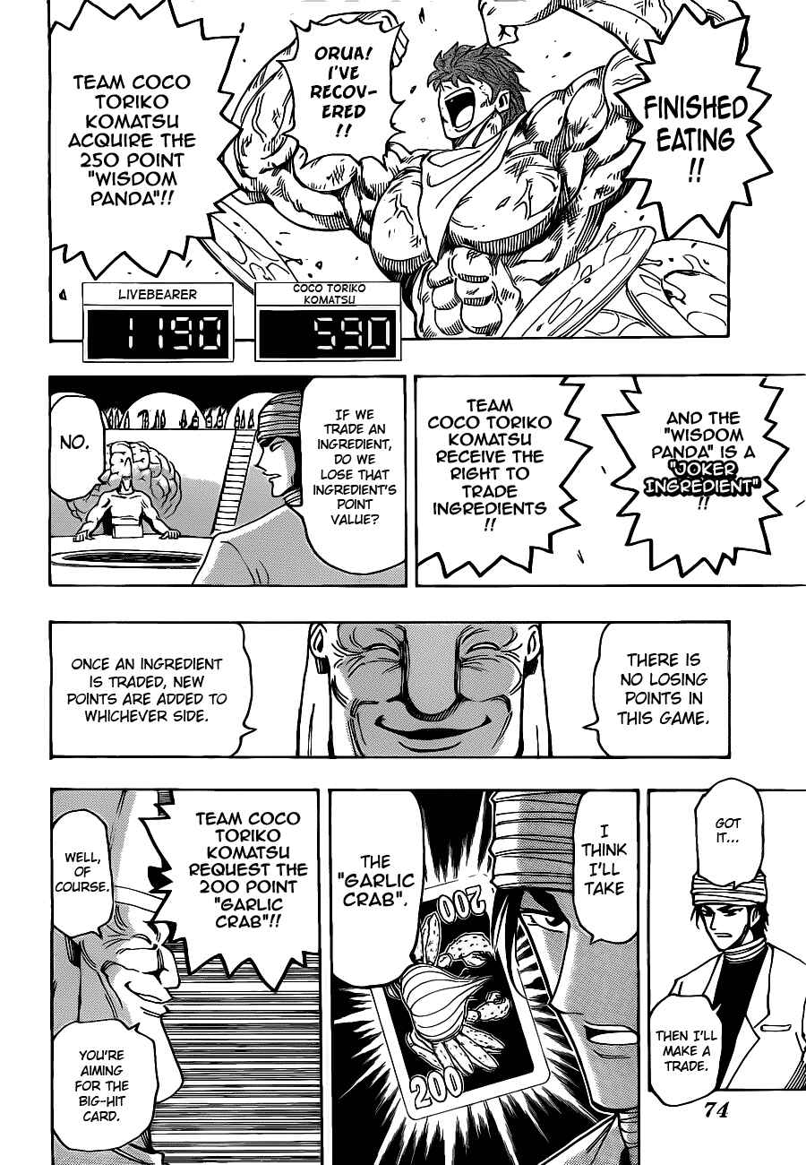 TORIKO Chapter 167 - Page 14