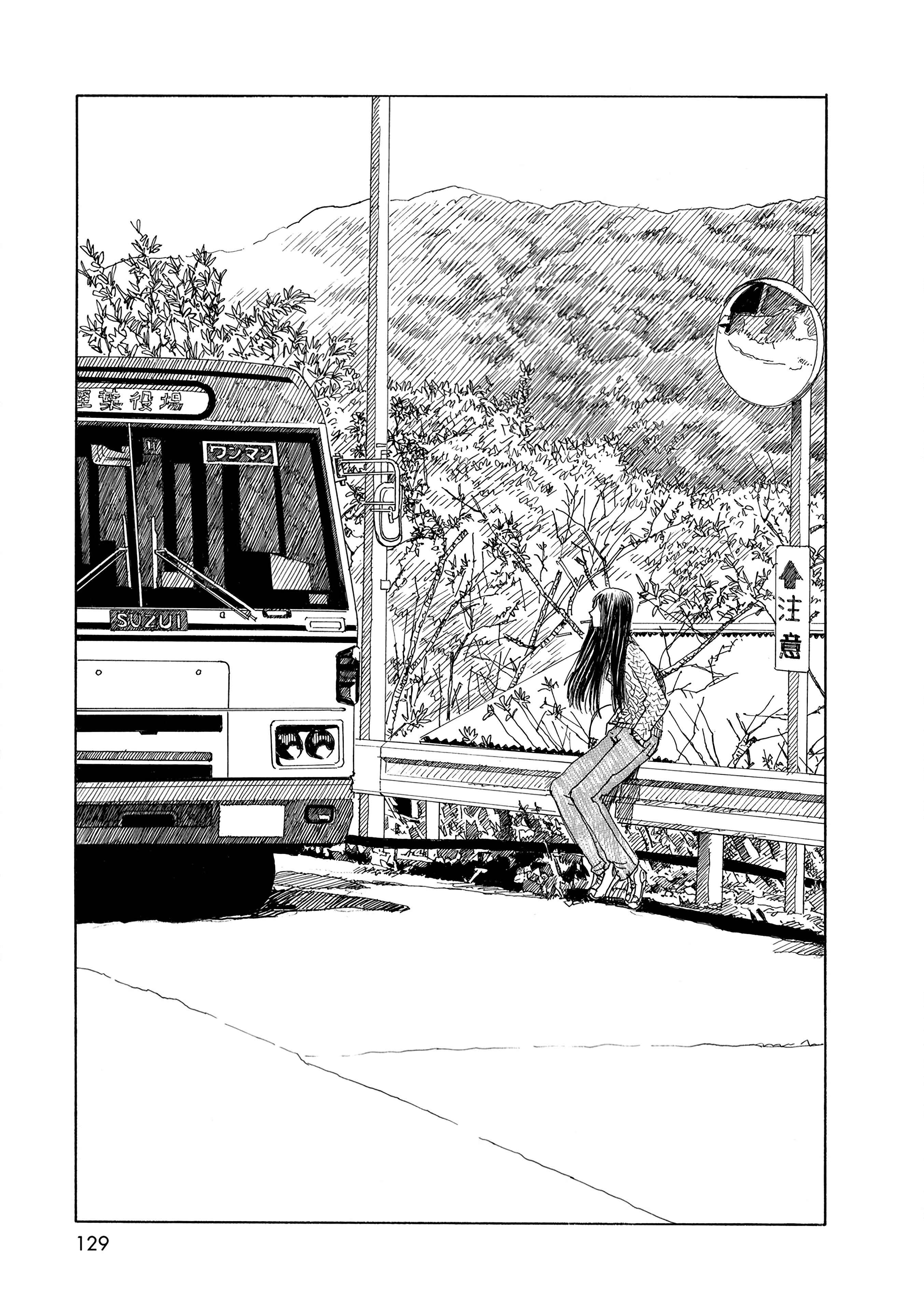 Wandering Emanon Chapter 33 - Page 5