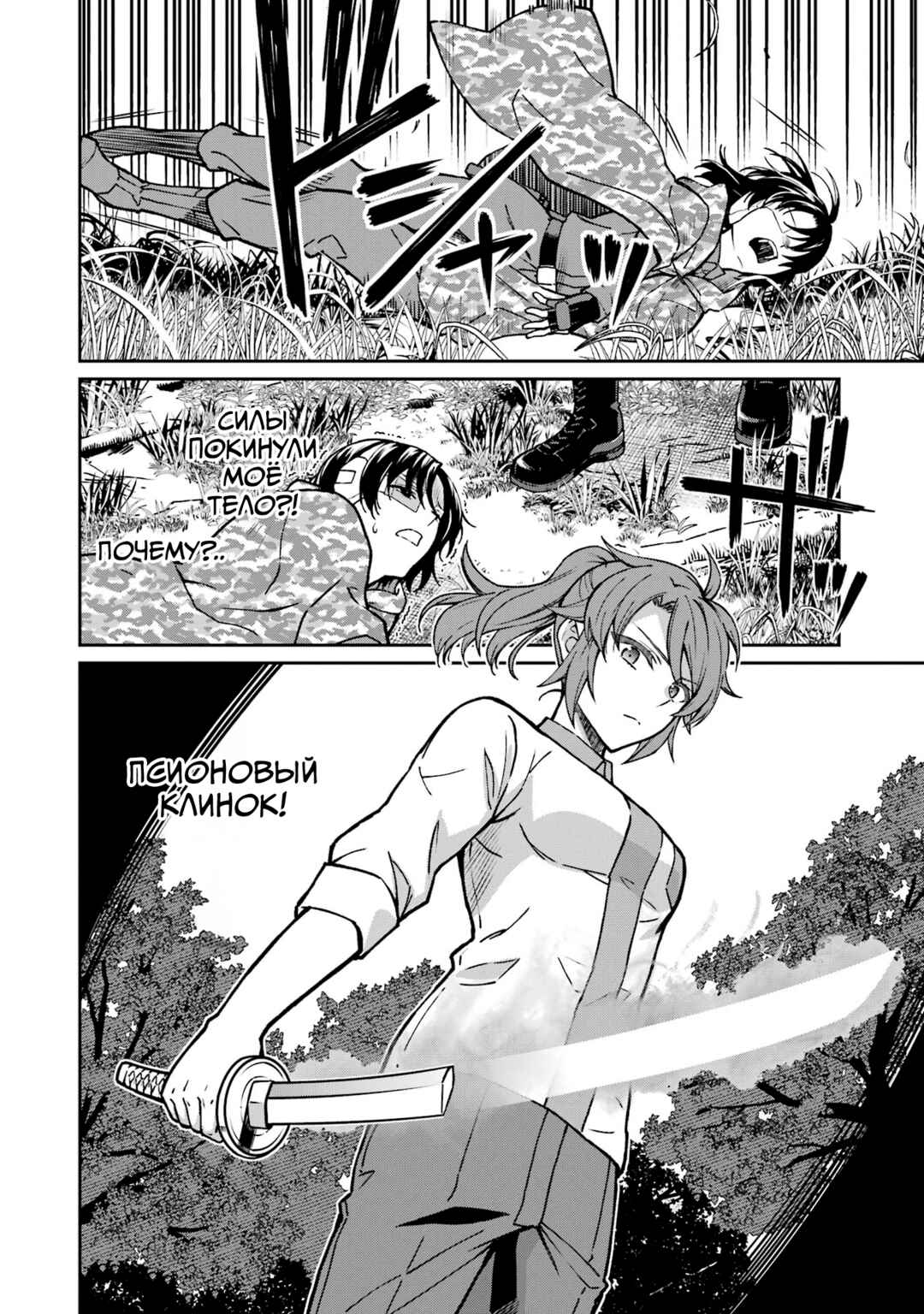 Mahouka Koukou no Rettousei - Koritsu-hen Chapter 27 - Page 10