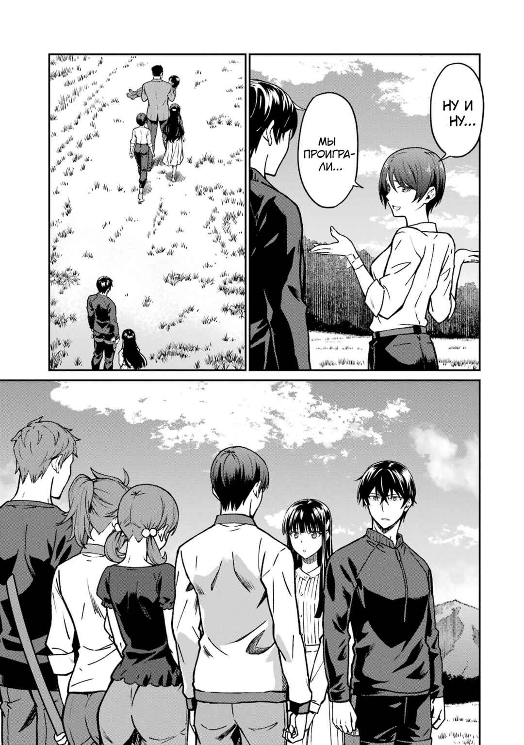 Mahouka Koukou no Rettousei - Koritsu-hen Chapter 27 - Page 17