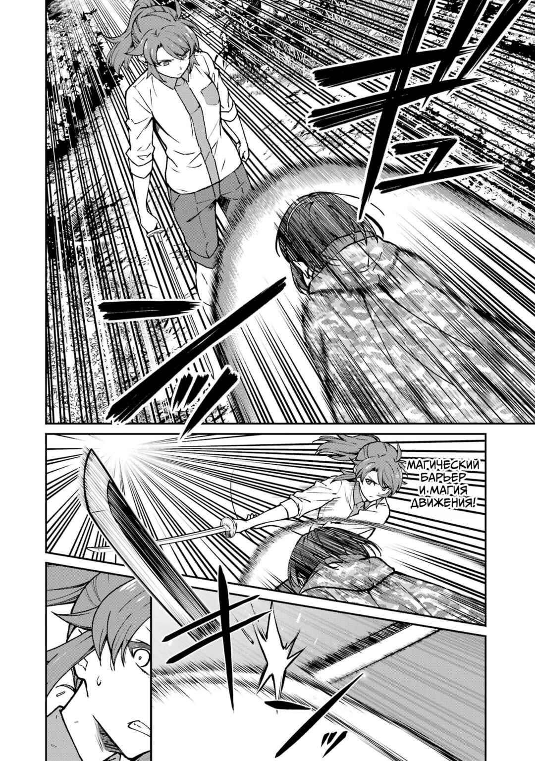 Mahouka Koukou no Rettousei - Koritsu-hen Chapter 27 - Page 6