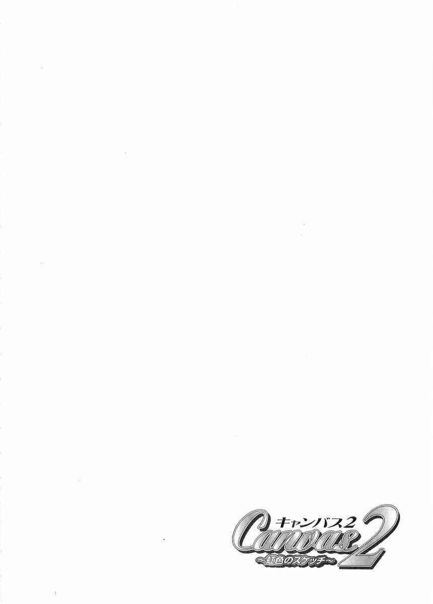 Canvas 2 ~Rainbow colored sketch~ Chapter 24.5 - Page 2