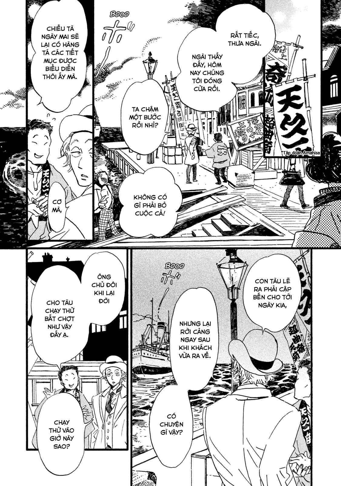 Namida Ame to Serenade Chapter 18 - Page 3