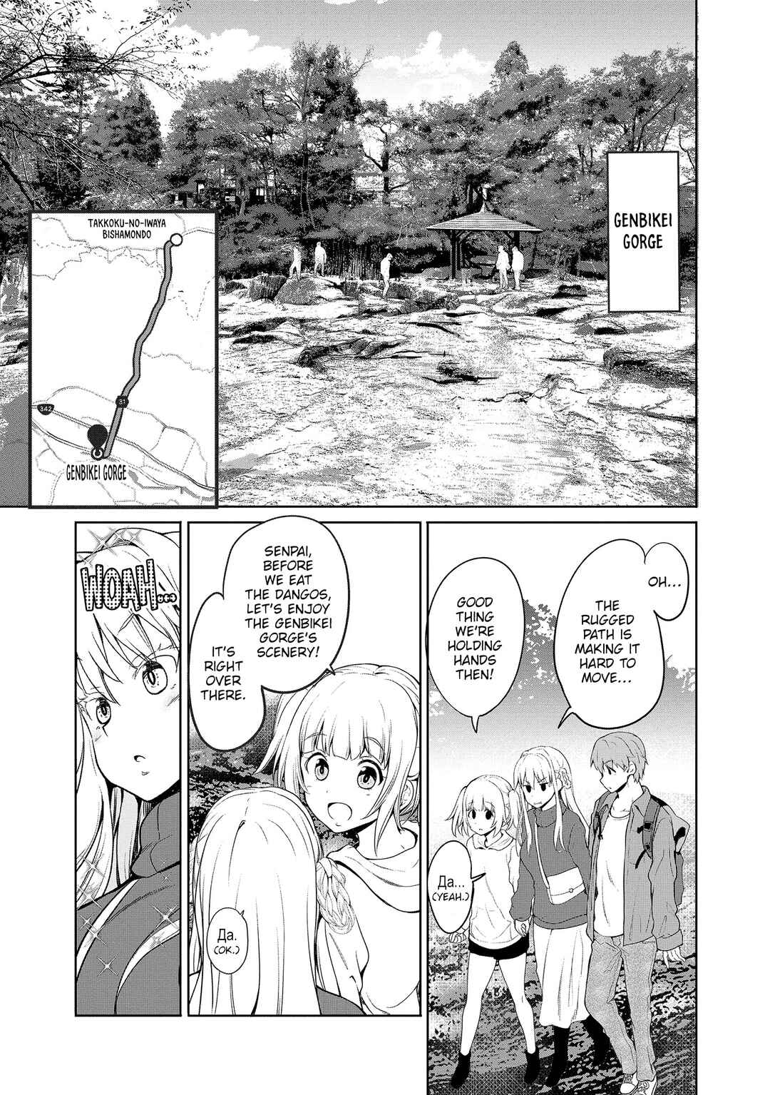 Futari nara Doko e demo Chapter 7 - Page 12