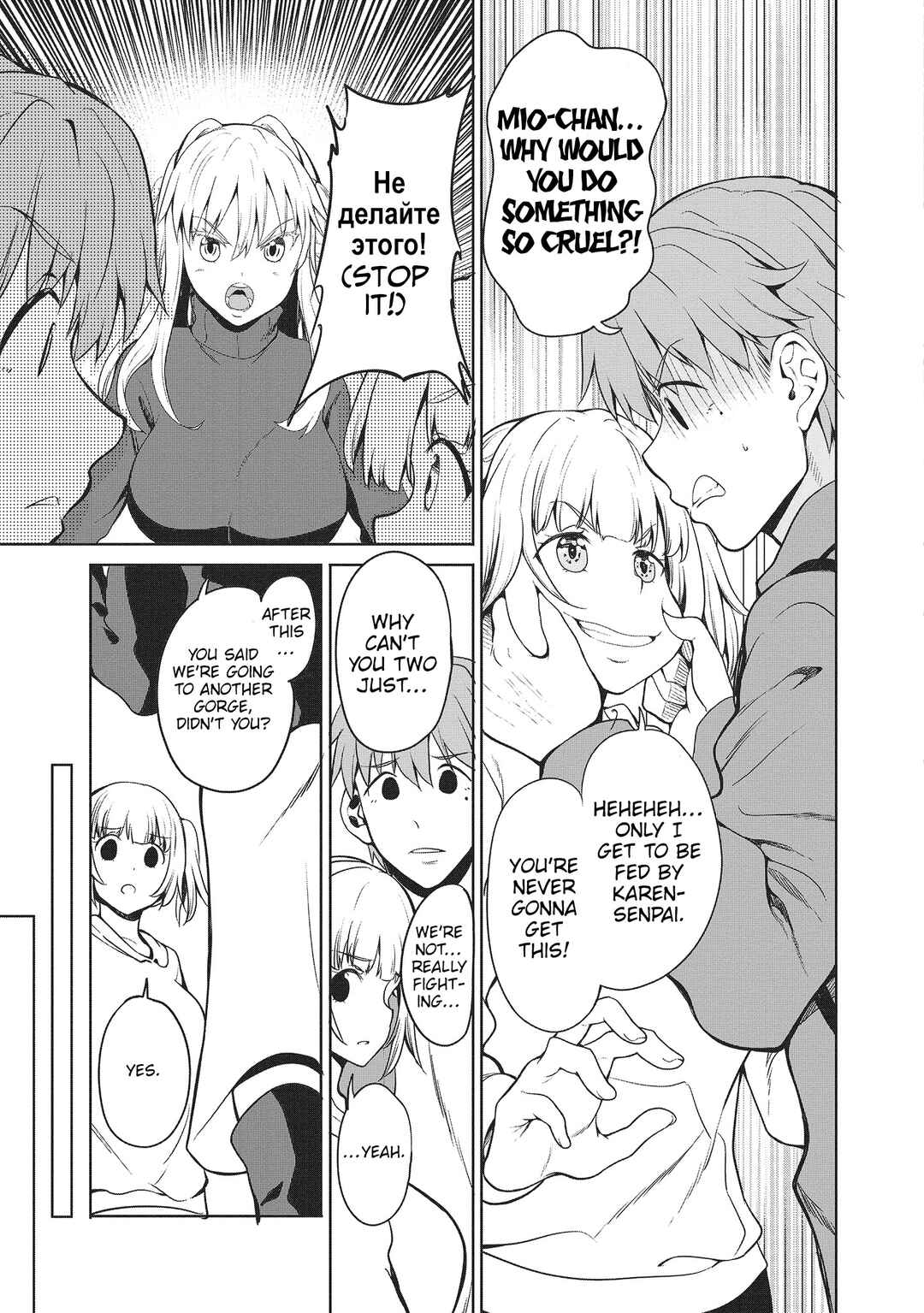 Futari nara Doko e demo Chapter 7 - Page 22