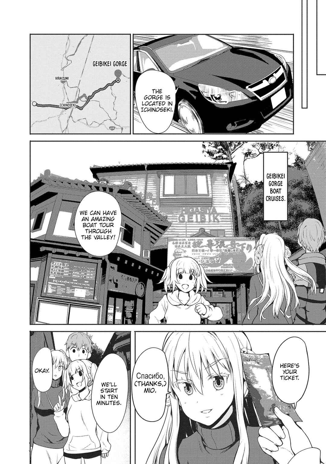 Futari nara Doko e demo Chapter 7 - Page 23