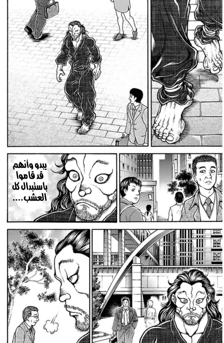 Baki-Dou Chapter 32 - Page 12