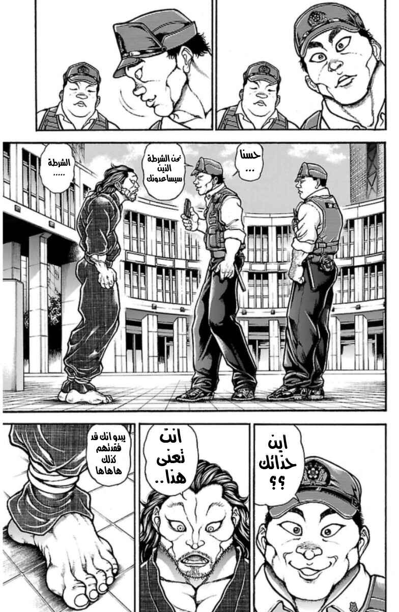 Baki-Dou Chapter 32 - Page 17