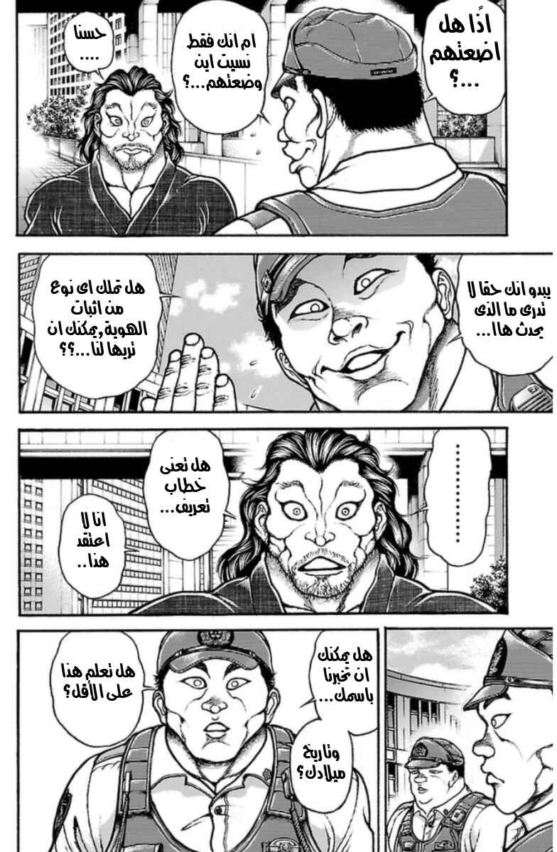 Baki-Dou Chapter 32 - Page 18