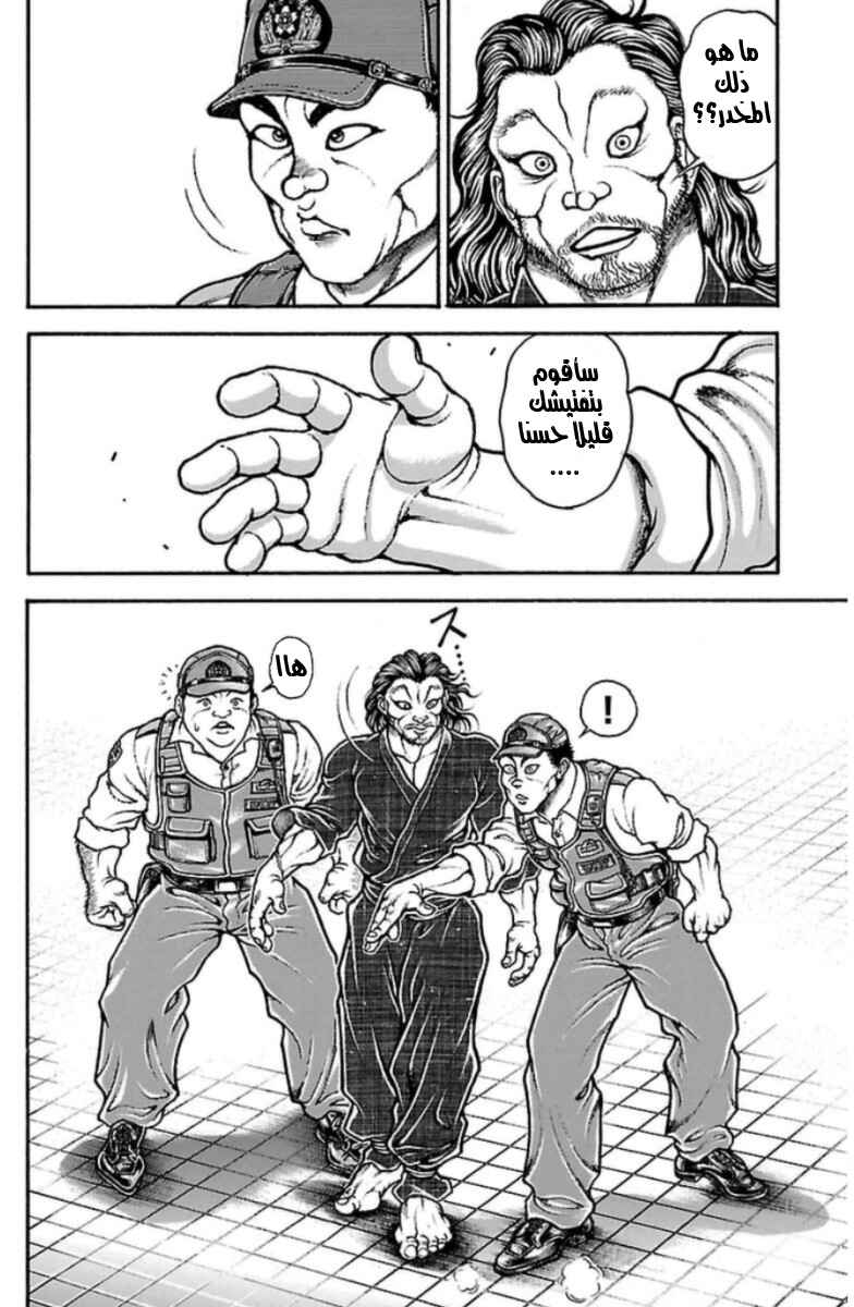Baki-Dou Chapter 32 - Page 20