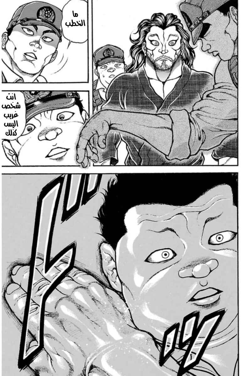 Baki-Dou Chapter 32 - Page 21