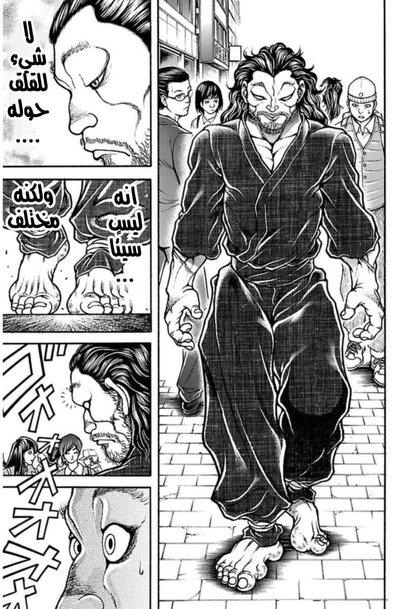 Baki-Dou Chapter 32 - Page 7