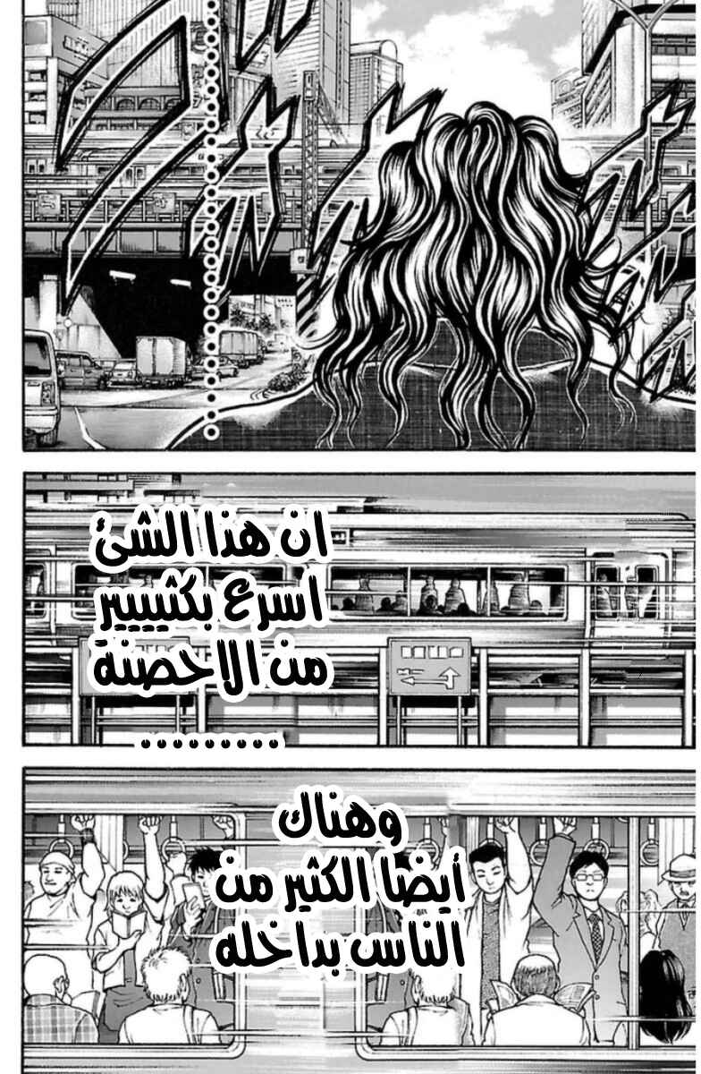 Baki-Dou Chapter 32 - Page 8