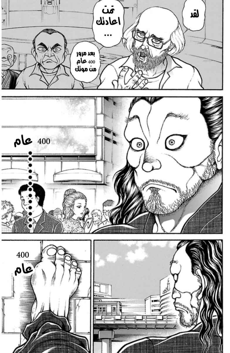 Baki-Dou Chapter 32 - Page 9