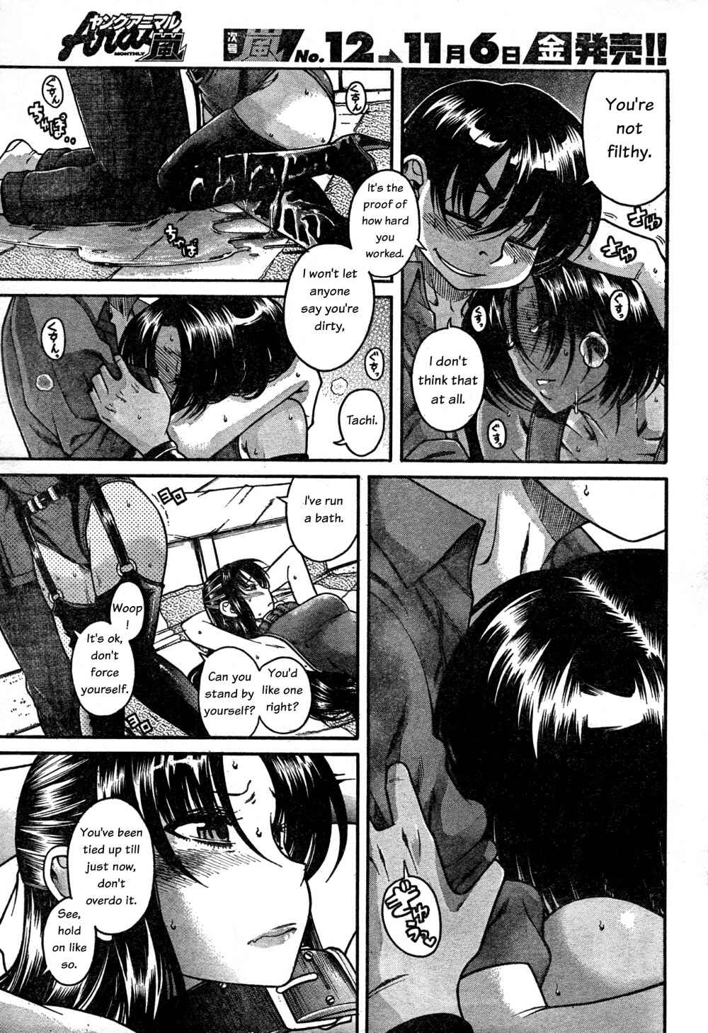 Nana to Kaoru - Step Up "S&M" Love Comedy Chapter 22 - Page 11