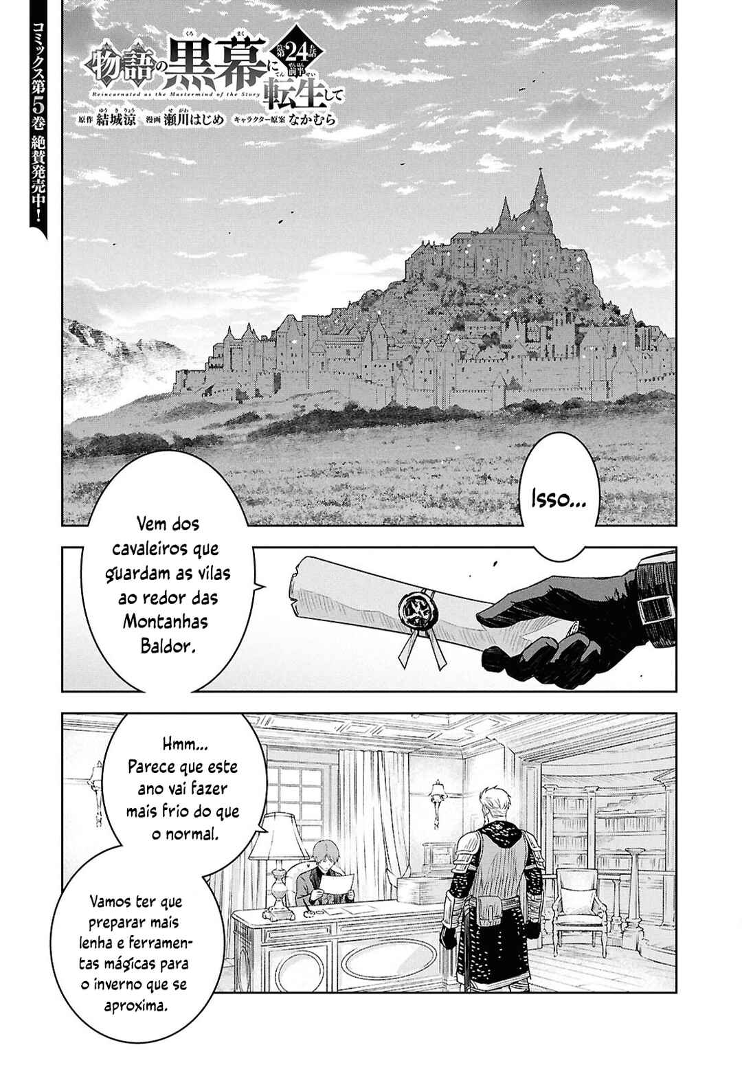 Monogatari no Kuromaku ni Tensei Shite Chapter 24.1 - Page 2