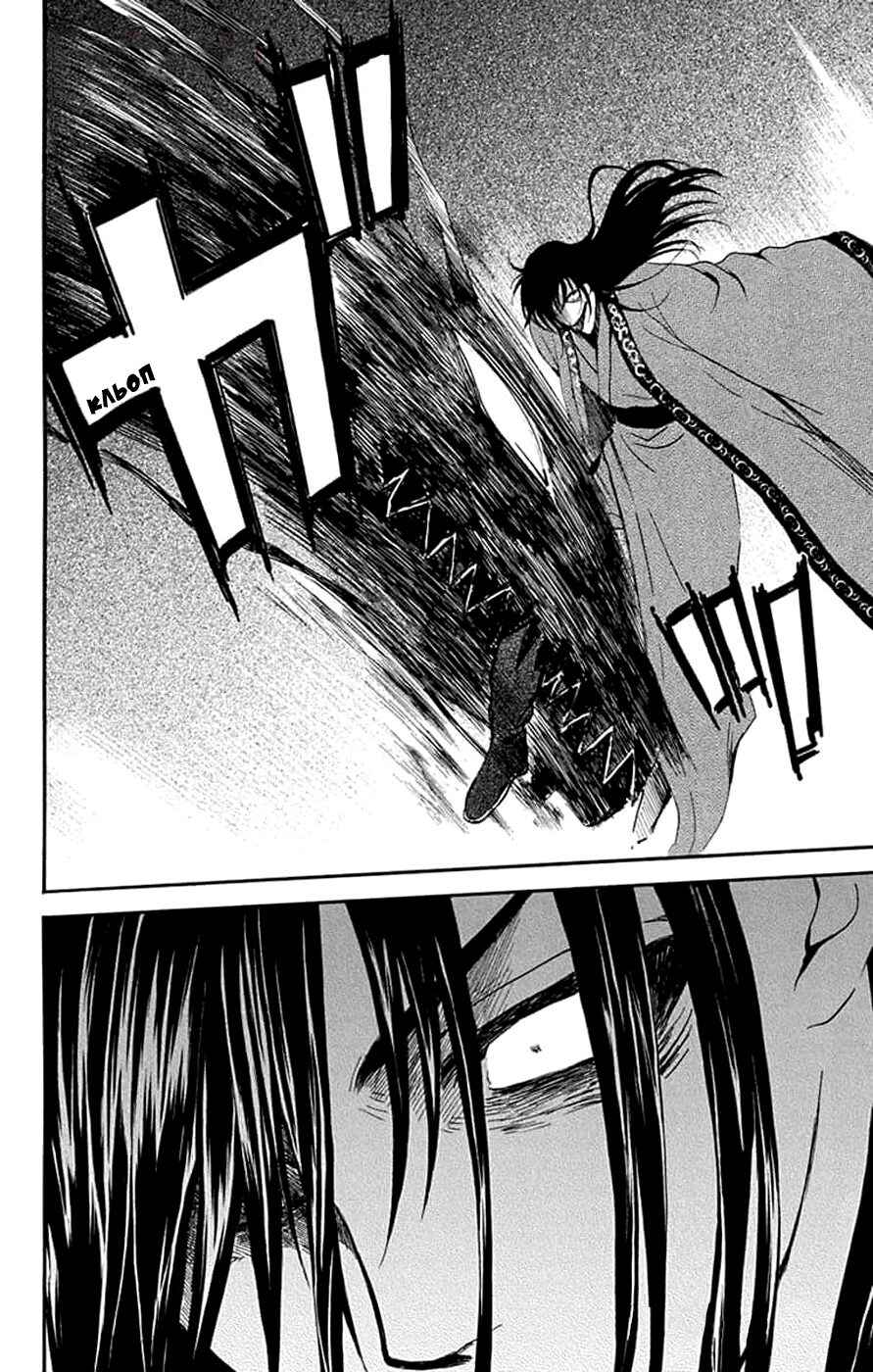Akatsuki no Yona Chapter 249 - Page 11