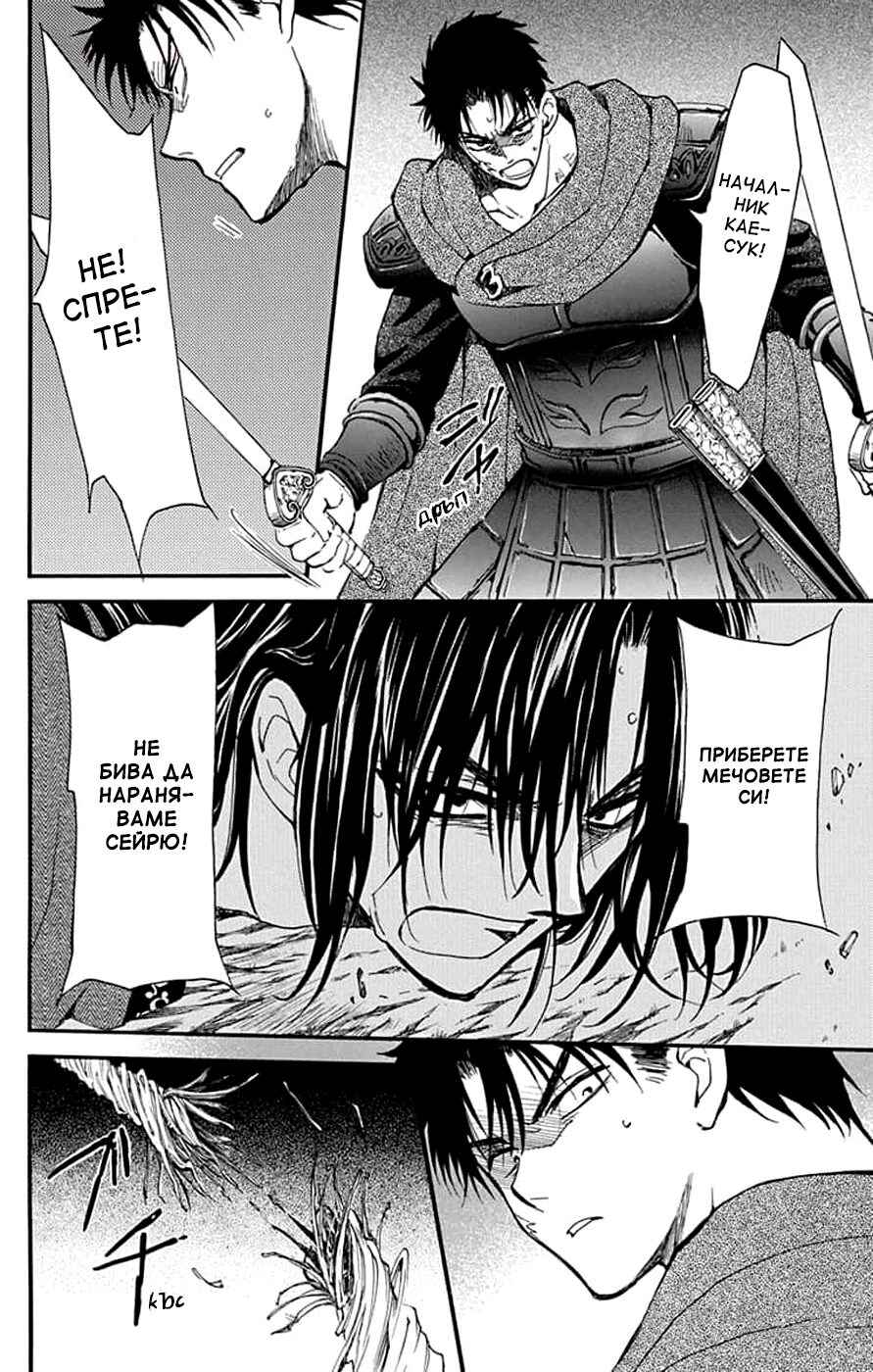 Akatsuki no Yona Chapter 249 - Page 13