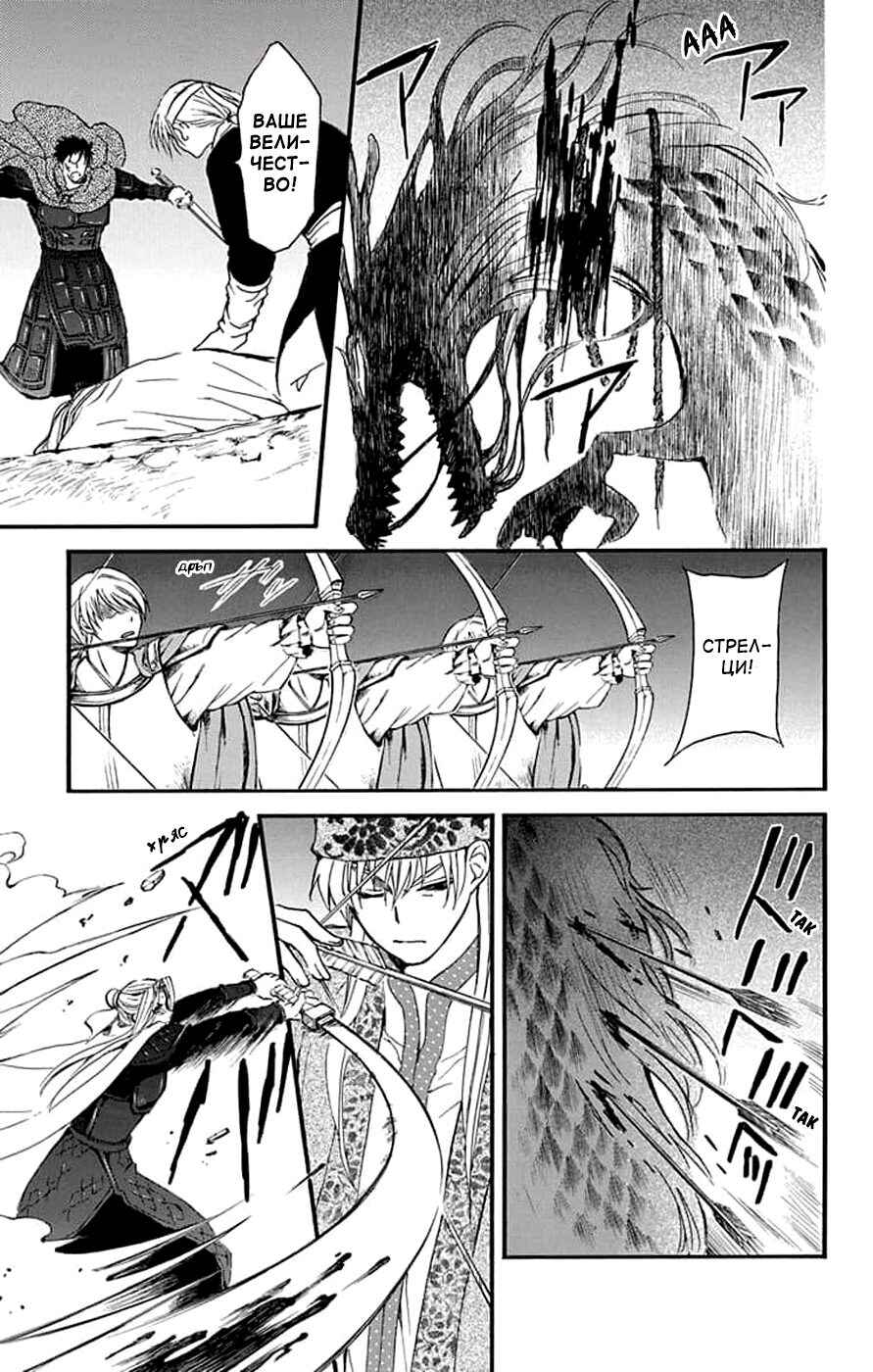 Akatsuki no Yona Chapter 249 - Page 22