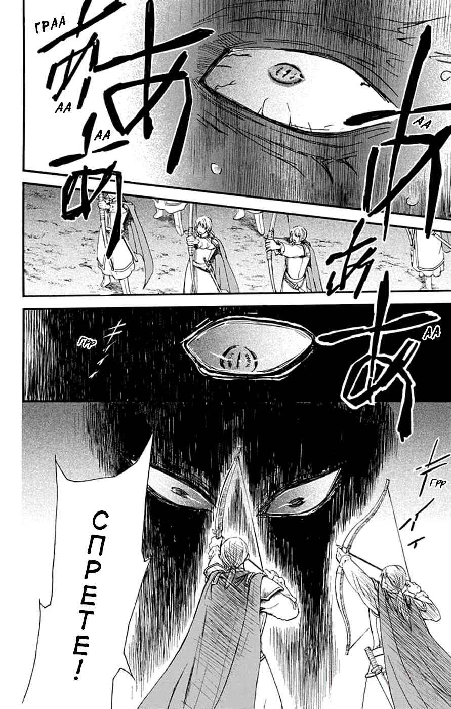 Akatsuki no Yona Chapter 249 - Page 23