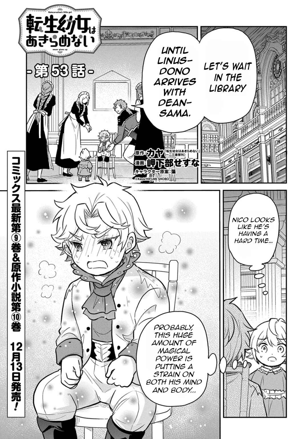Tensei Youjo wa Akiramenai Chapter 53 - Page 4