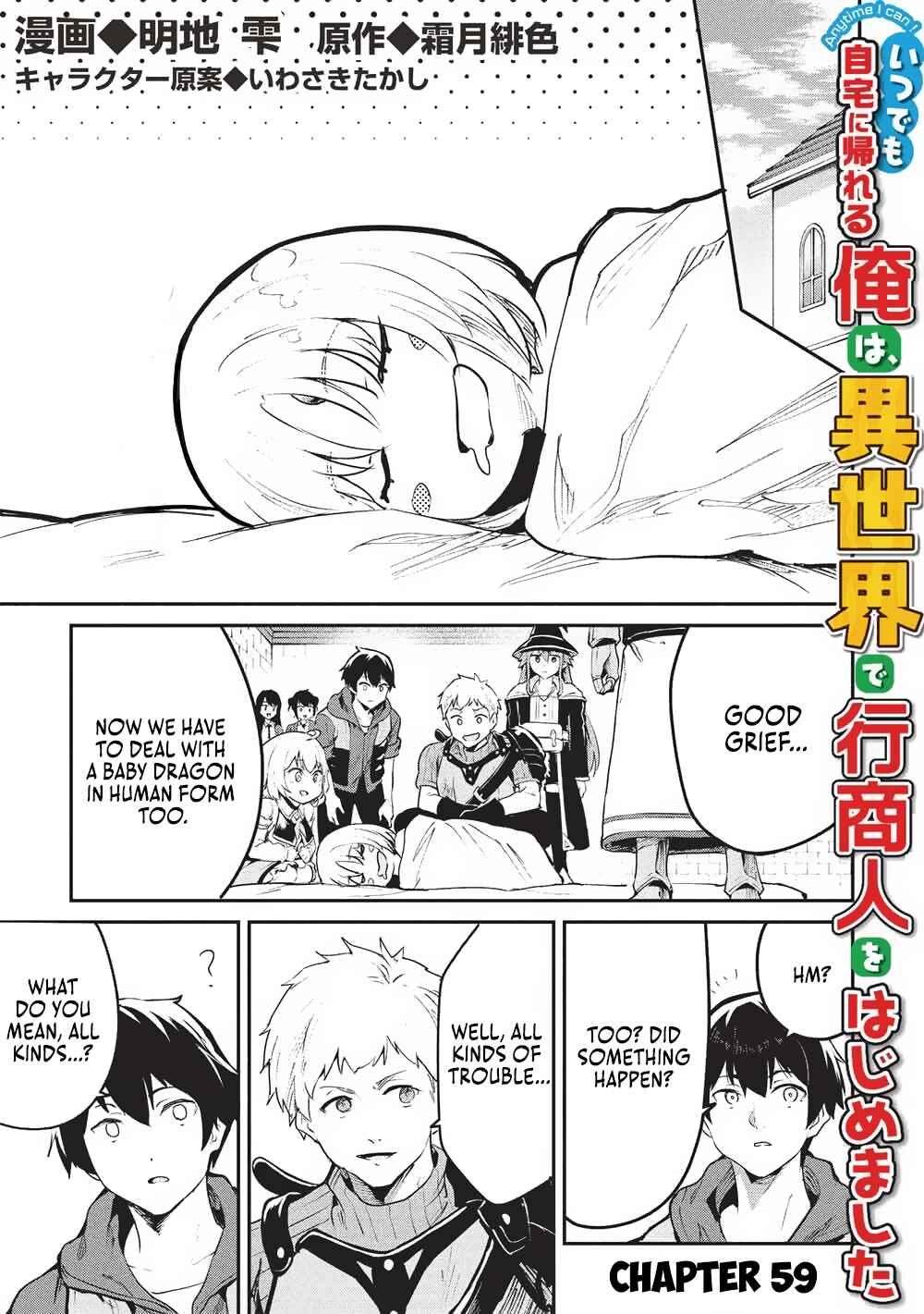 Itsudemo Jitaku ni Kaereru Ore wa, Isekai de Gyoushounin wo Hajimemashita Chapter 59 - Page 1