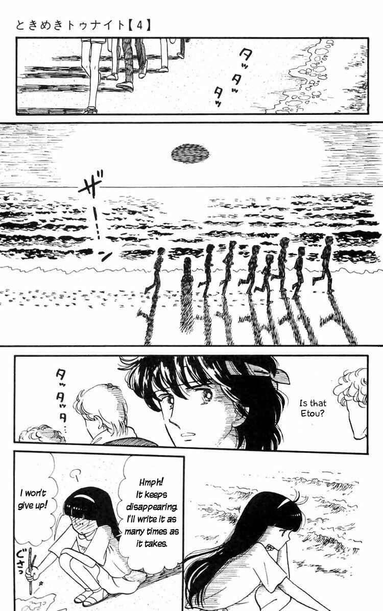 Tokimeki Tonight Chapter 16 - Page 13