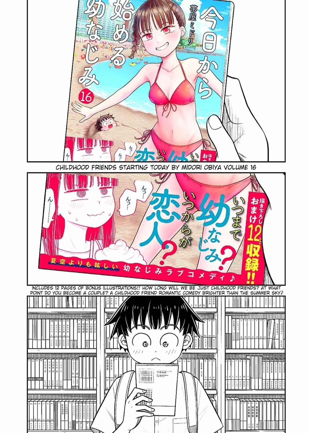 Kyou kara Hajimeru Osananajimi Chapter 164.5 - Page 2
