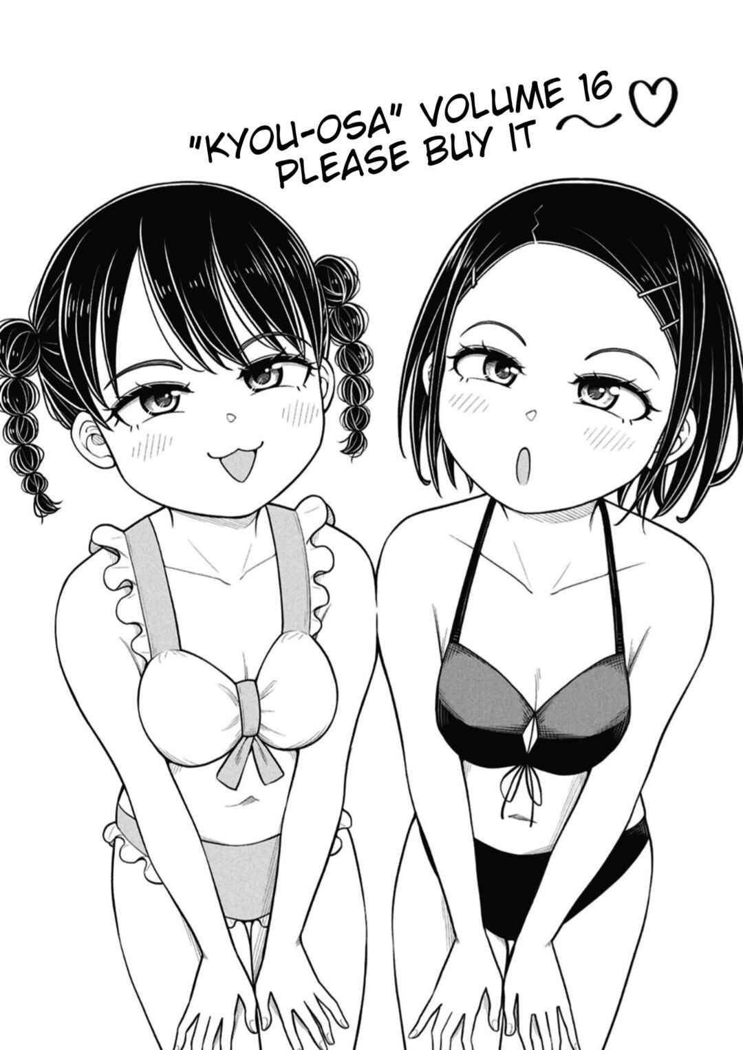 Kyou kara Hajimeru Osananajimi Chapter 164.5 - Page 4