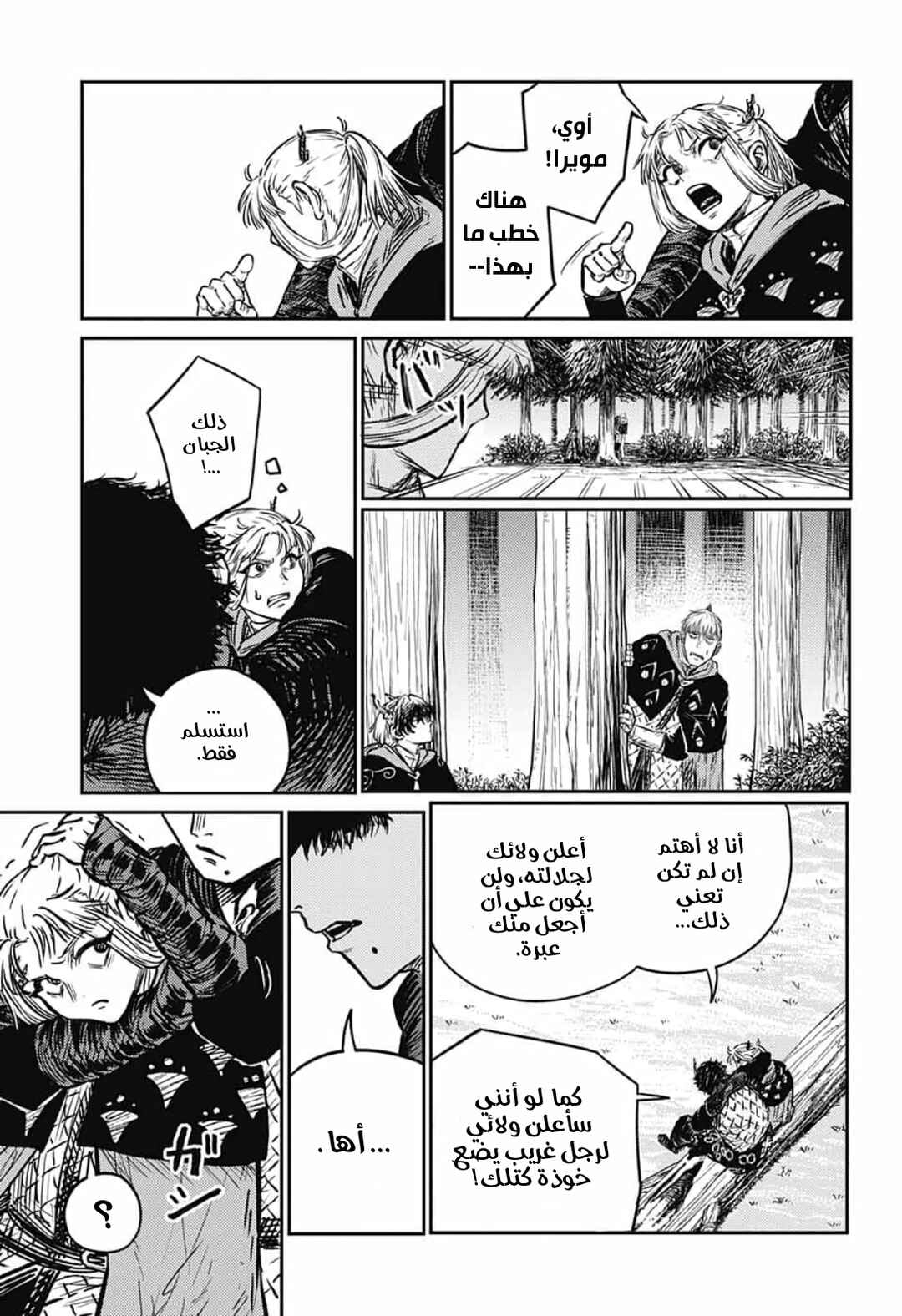 Sensou Kyoushitsu Chapter 4 - Page 22