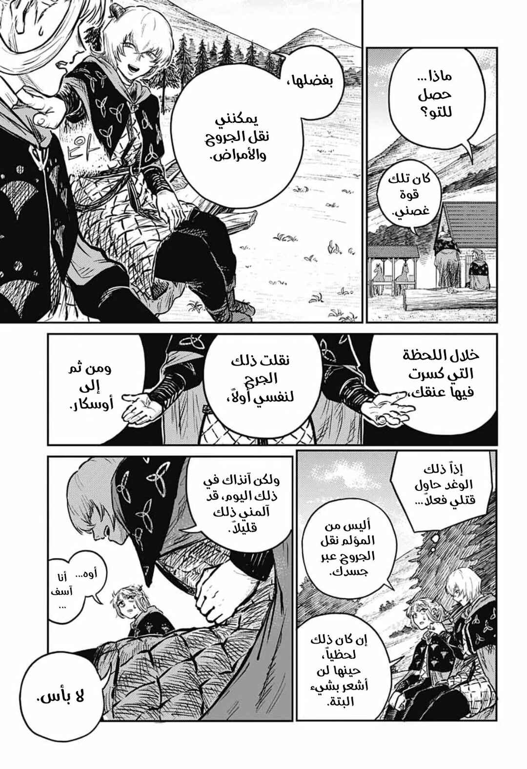 Sensou Kyoushitsu Chapter 4 - Page 26