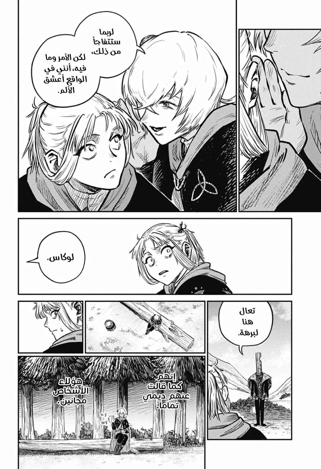 Sensou Kyoushitsu Chapter 4 - Page 27