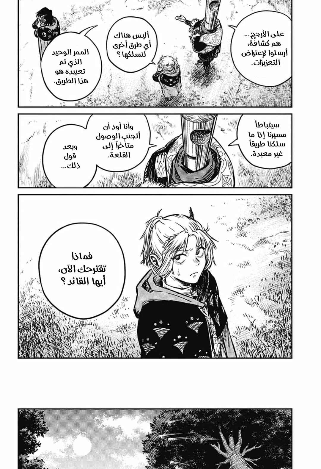Sensou Kyoushitsu Chapter 4 - Page 29