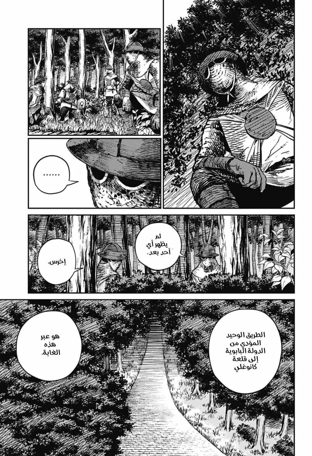 Sensou Kyoushitsu Chapter 4 - Page 30