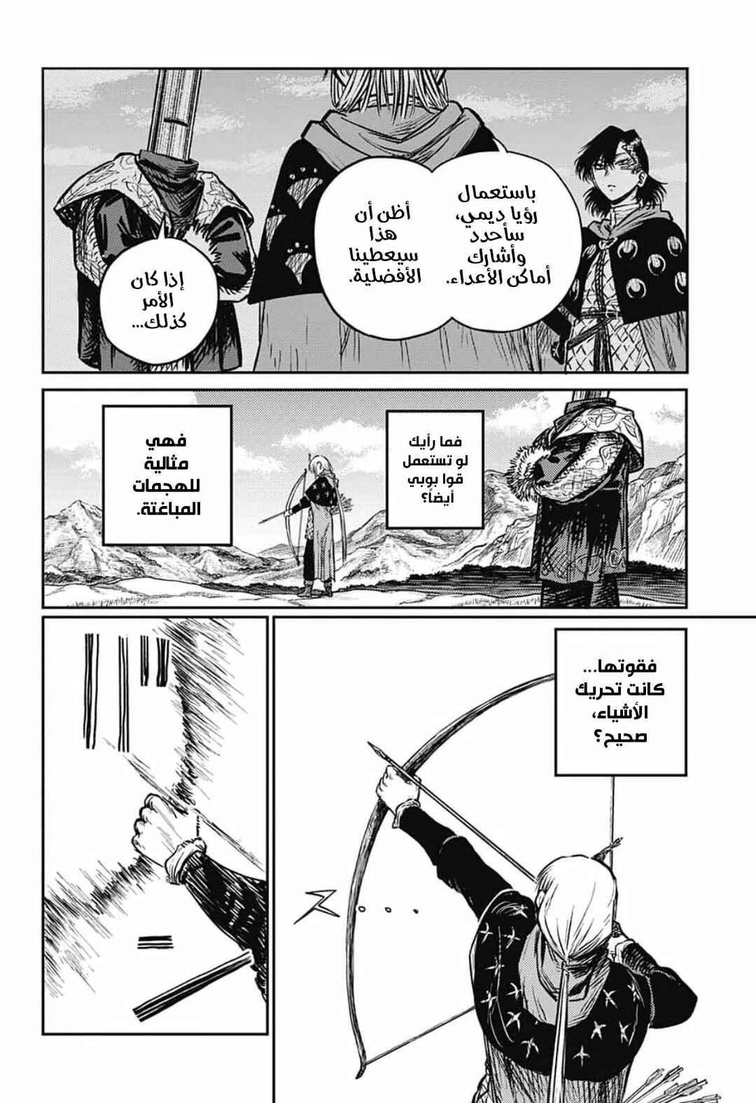 Sensou Kyoushitsu Chapter 4 - Page 36