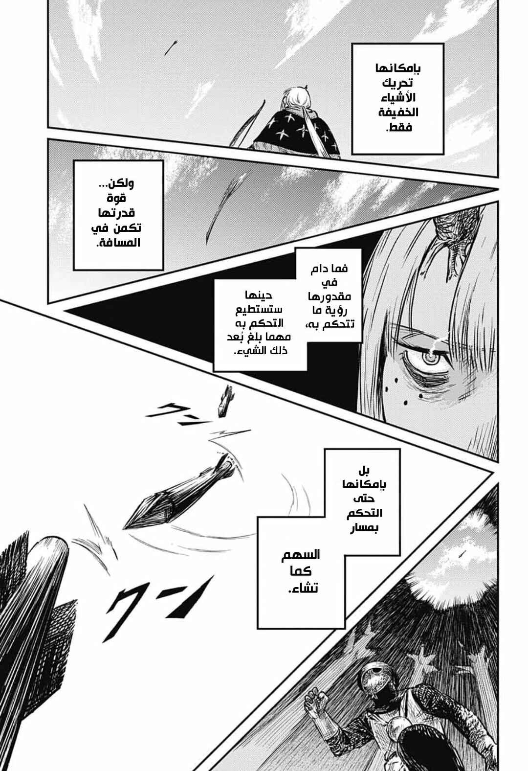 Sensou Kyoushitsu Chapter 4 - Page 37