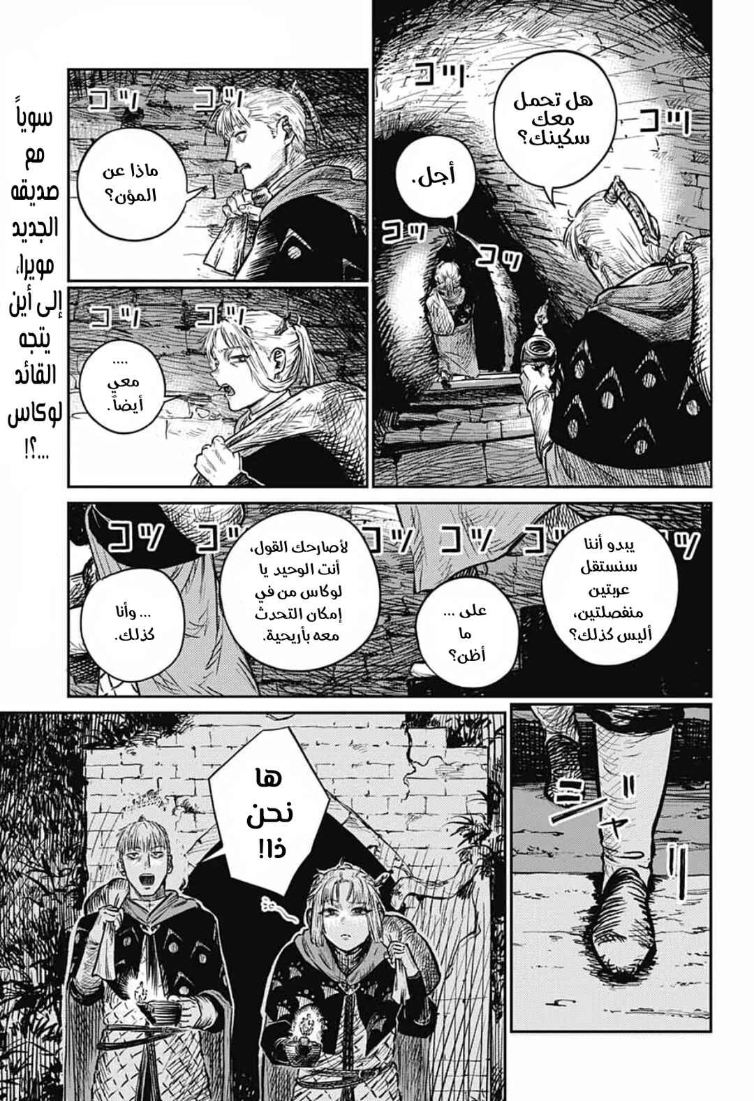 Sensou Kyoushitsu Chapter 4 - Page 4