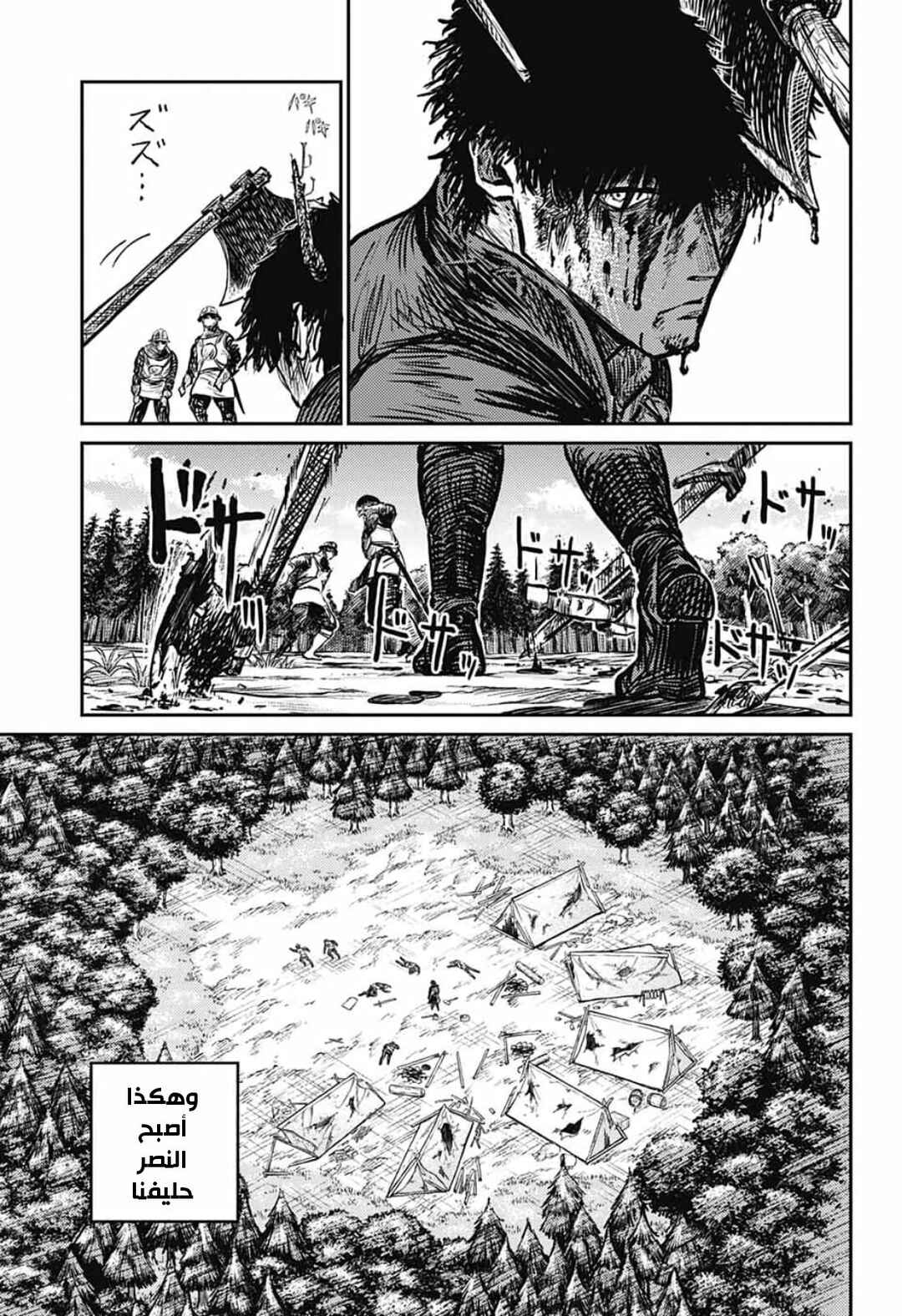 Sensou Kyoushitsu Chapter 4 - Page 41