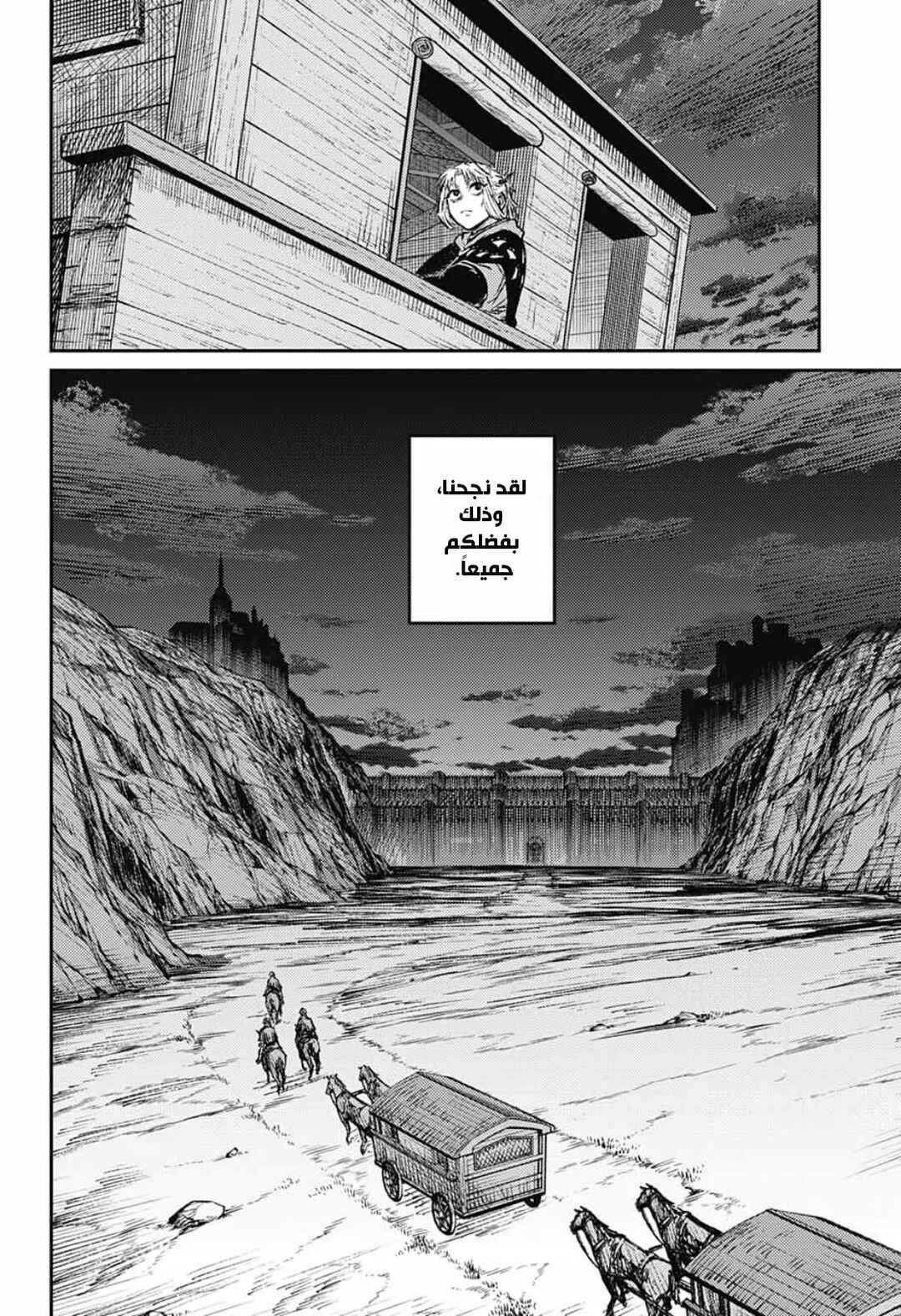 Sensou Kyoushitsu Chapter 4 - Page 42