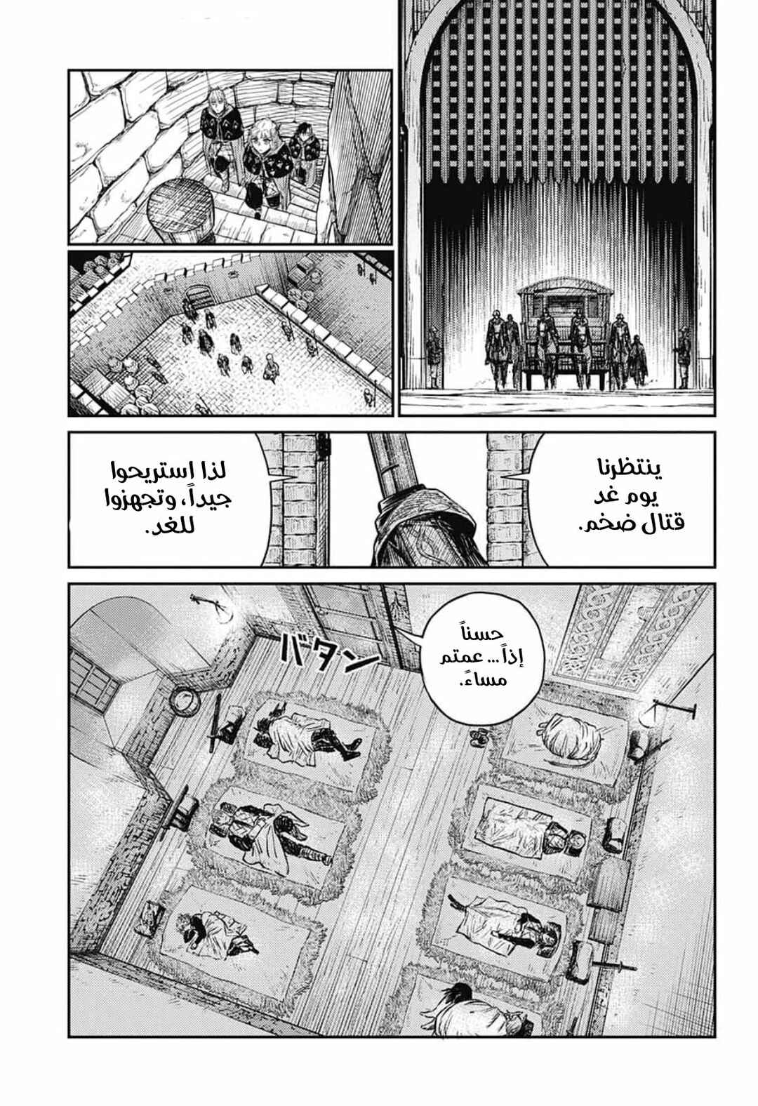 Sensou Kyoushitsu Chapter 4 - Page 43