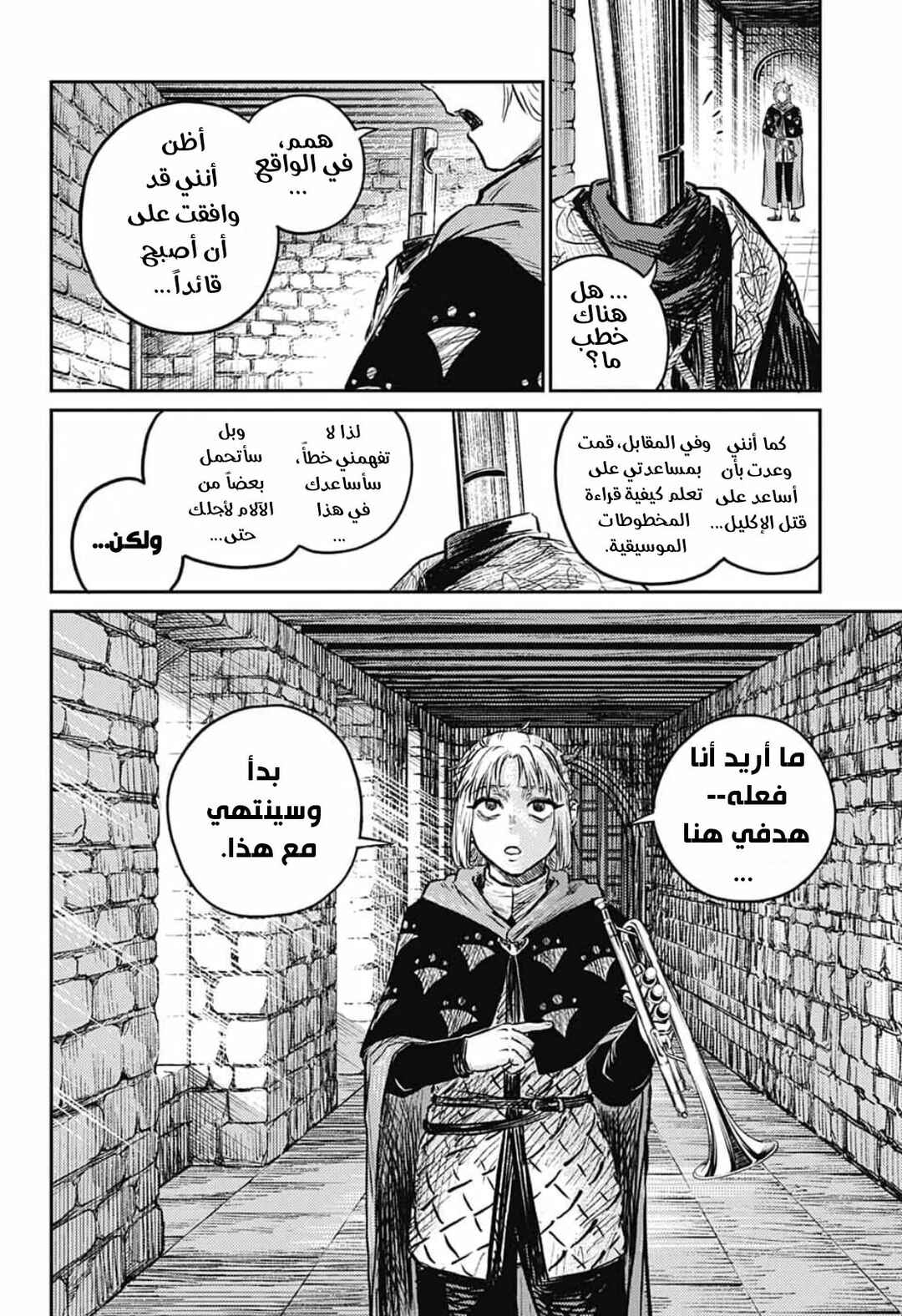 Sensou Kyoushitsu Chapter 4 - Page 46