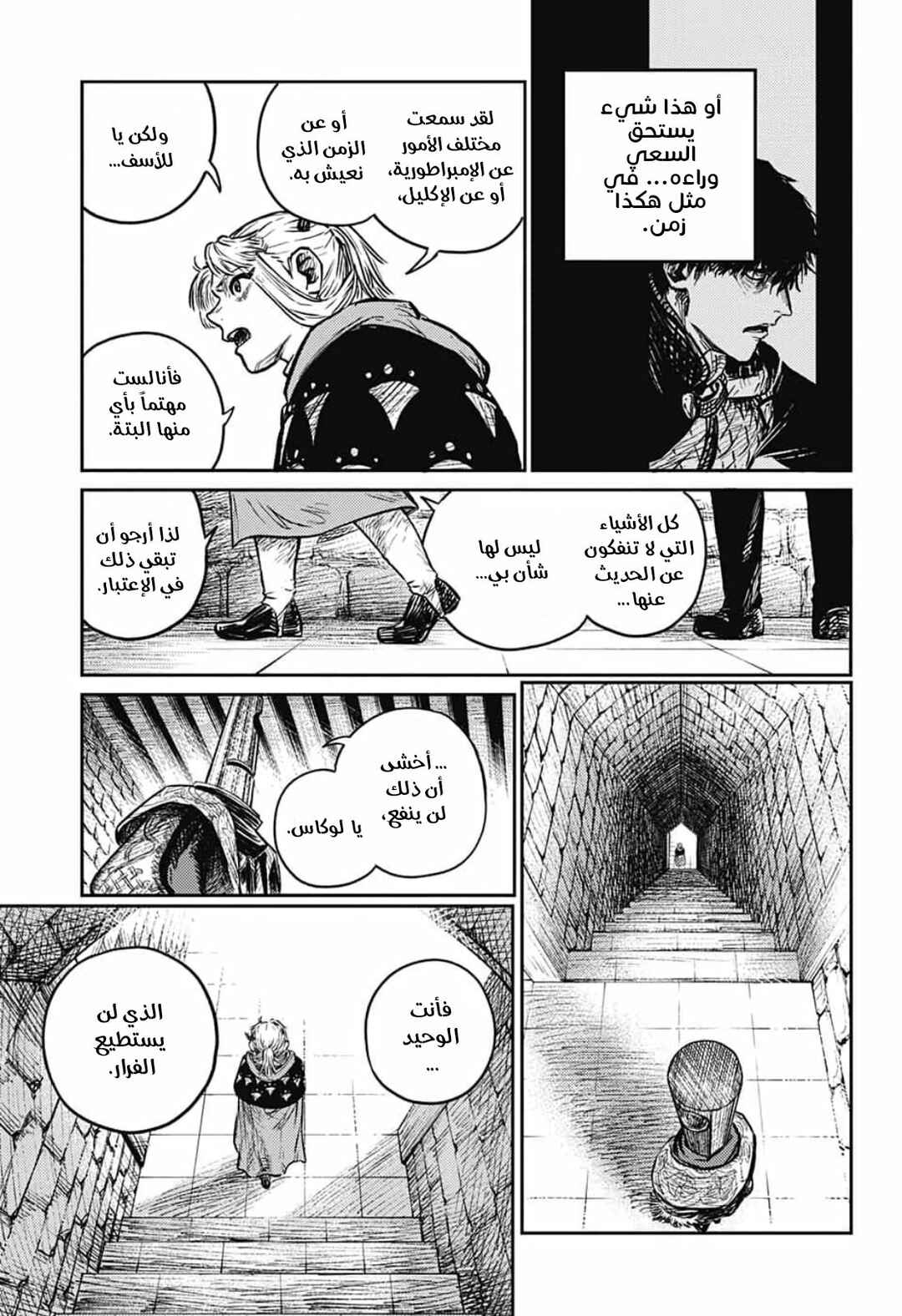 Sensou Kyoushitsu Chapter 4 - Page 47