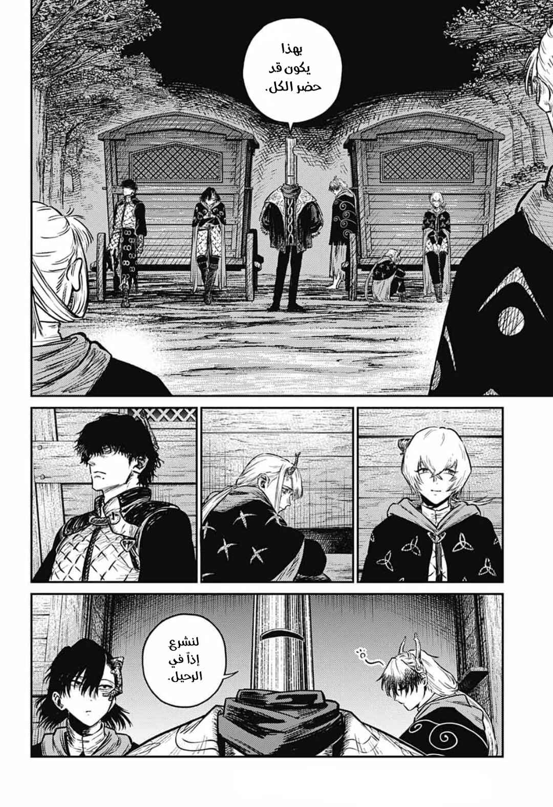 Sensou Kyoushitsu Chapter 4 - Page 5