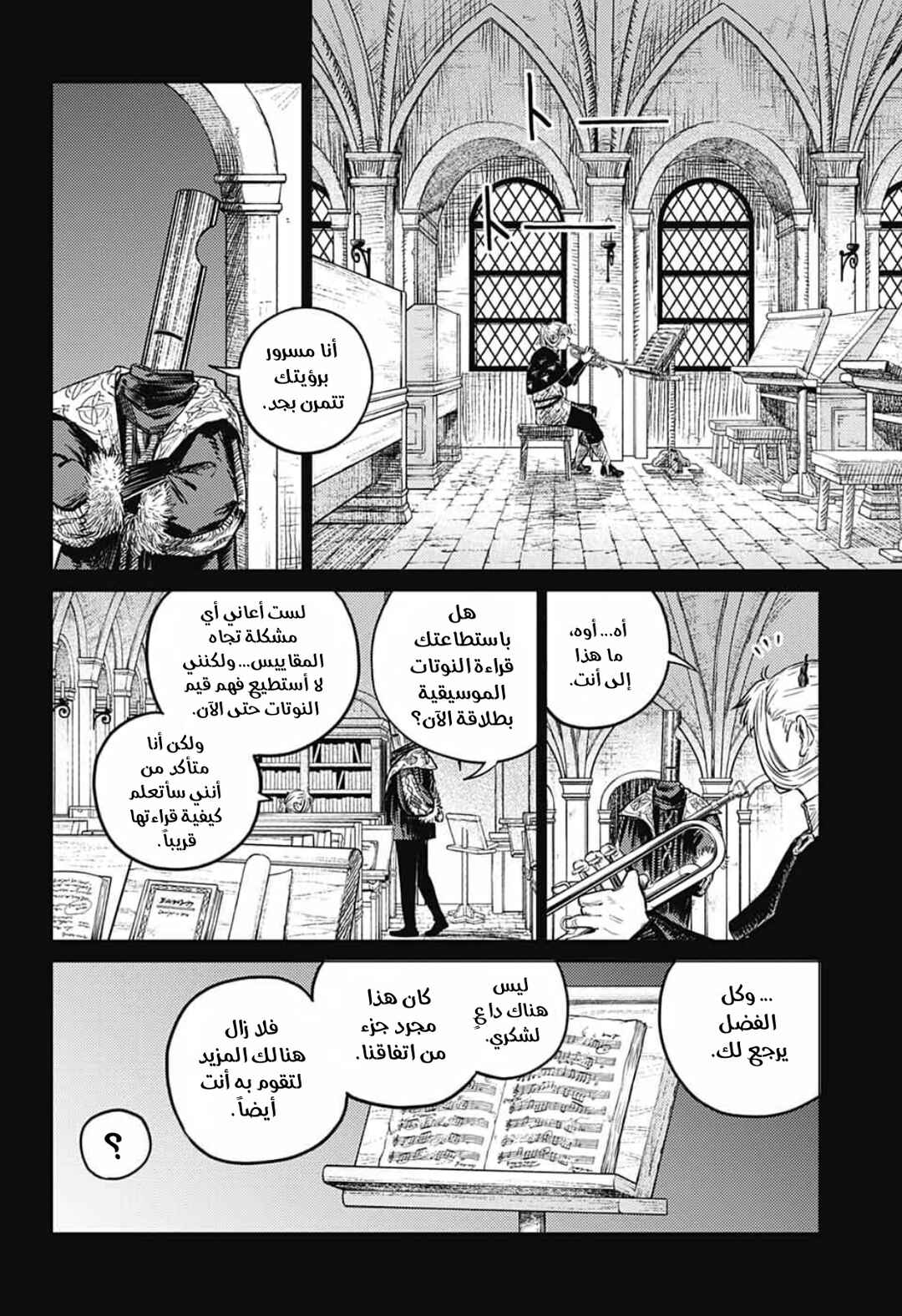 Sensou Kyoushitsu Chapter 4 - Page 7